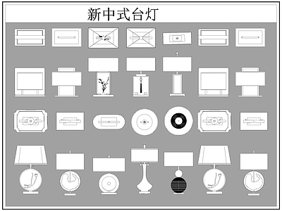 新中式灯具图库 新中式台灯 台灯 施工图