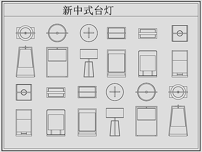 新中式灯具图库 新中式台灯 台灯 施工图