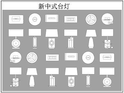 新中式灯具图库 新中式台灯 台灯 施工图