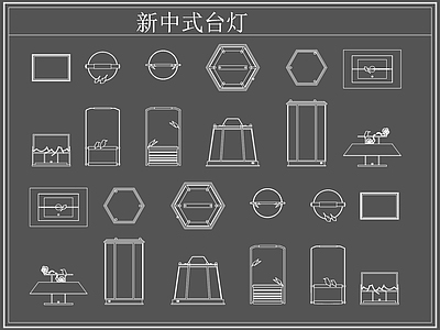 新中式灯具图库 新中式台灯 台灯 施工图