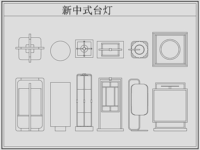 新中式灯具图库 新中式台灯 台灯 施工图