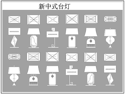 新中式灯具图库 新中式台灯 台灯 施工图