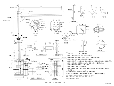 现代其他节点详图 摄像机监控结构设 施工图