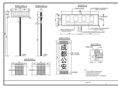 现代其他节点详图 路名牌大样图 施工图