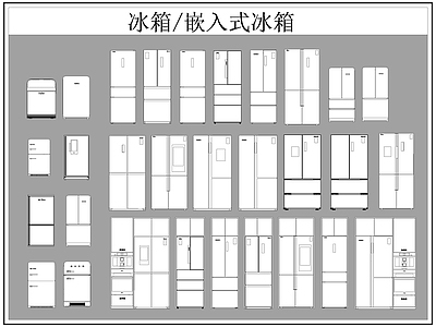 现代电器 冰箱 嵌入式冰箱 施工图