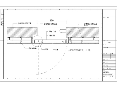 现代其他节点详图 石材暗深化节点 施工图