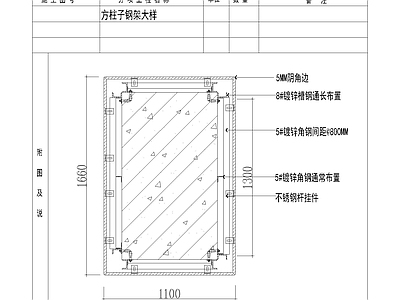 现代其他节点详图 石材幕墙角钢 施工图