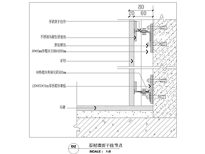 现代其他节点详图 石材墙面干挂节点 施工图