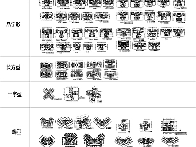 现代住宅楼建筑 60套 一梯四户 高层户型 施工图