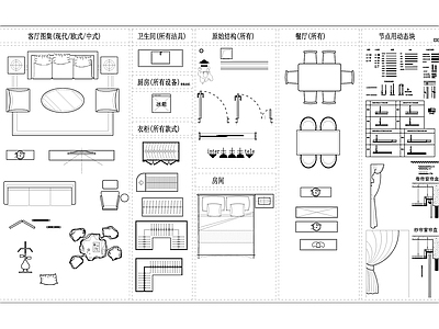 现代综合家具图库 施工图