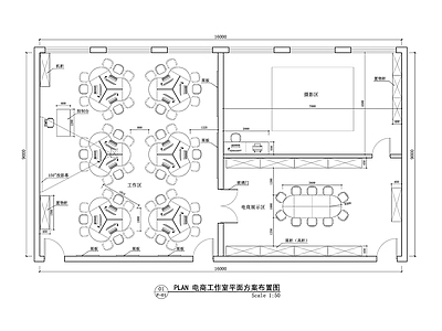 现代轻奢工作室 电商工作室方案 电商工作中心方案 淘宝京东工作室 电商教育 电商实训中心方案 施工图