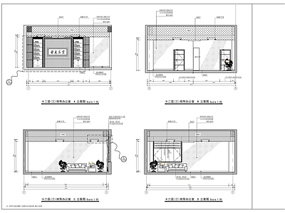 现代独立办公室 领导办公室 施工图