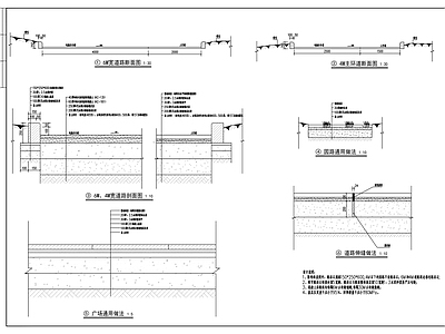 现代其他节点详图 道路作法 施工图