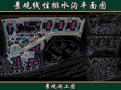 景观平面图 景观排水图 线性排水沟 总平面方案 户外排水沟 商业排水沟 施工图