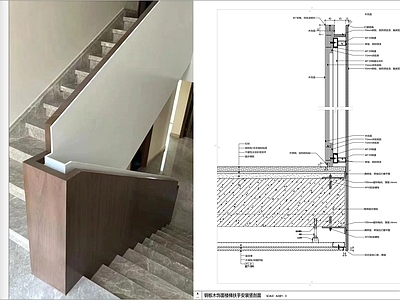 楼梯节点 扶手大样图 施工图