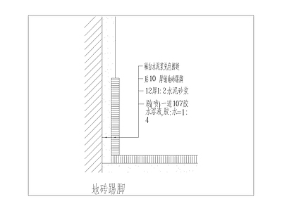 现代其他节点详图 地砖踢脚节点图 施工图