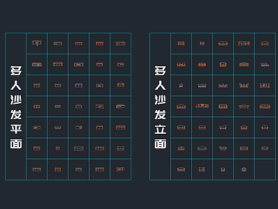 现代沙发 组合 双面 休闲 组合 卡座 施工图