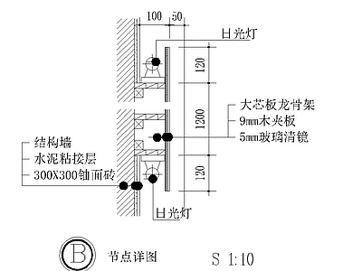 现代其他节点详图 镜子暗藏图 施工图