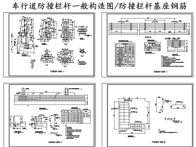 现代其他节点详图 车行道防撞 防撞构造图 施工图