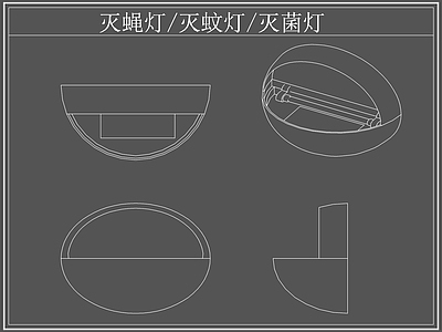 现代灯具图库 灭蝇灯 灭蚊灯 灭菌灯 施工图