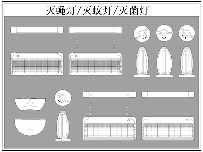 现代灯具图库 灭蝇灯 灭蚊灯 灭菌灯 施工图