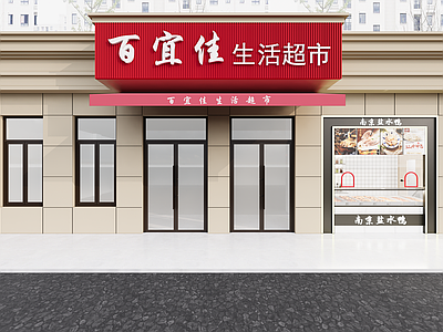 现代简约明档 卤菜店凉菜店图纸 施工图