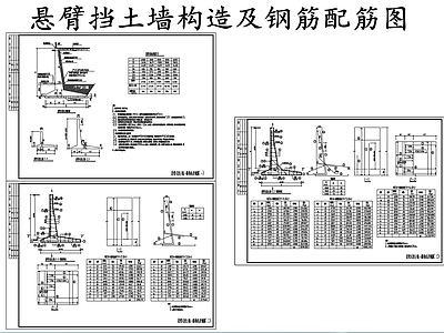 现代其他节点详图 悬臂构造 悬臂配筋 施工图