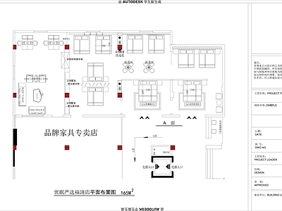 现代极简其他商业空间 施工图