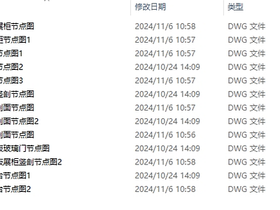 现代其他节点详图 13个家具节点 施工图