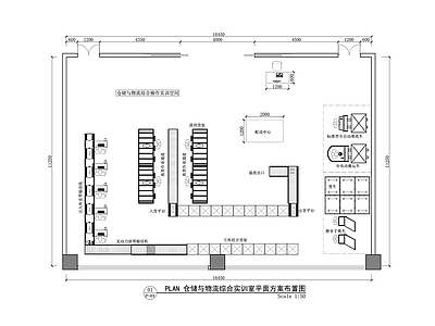 现代简约其他工装空间 仓储与物流平面图 物流操作空间平面 物流仓储配送方案 快递物流仓储空间 快递物流配送 施工图