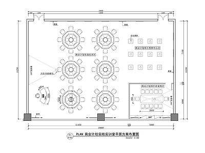 现代简约教室 商业计划实战实训 商务谈判教学空间 商务沟通与培训室 商务洽谈与培训 商务计划平面图 施工图