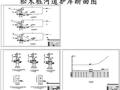 现代其他节点详图 松木桩河道护岸图 河道护岸断面图 施工图