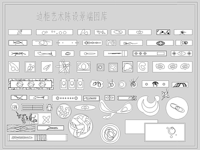 现代综合软装摆件图库 边柜陈设 陶瓷 艺术 施工图