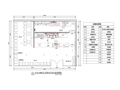 现代轻奢咖啡厅 咖啡厅奶茶店方案 咖啡厅平面方案图 奶茶店方案布置图 咖啡店奶茶店方案 猫咖 施工图