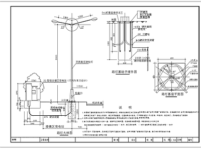 现代其他节点详图 双挑8米路灯大样 8米路灯大样基础 施工图
