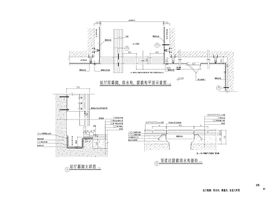 现代地面节点 站厅踢脚 排水沟 横截沟 盲道 施工图