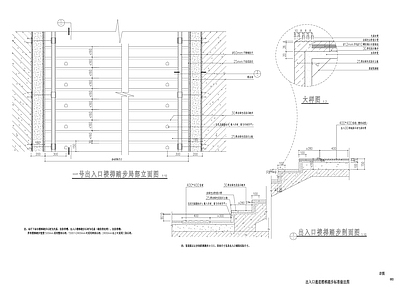 现代地面节点 踏步节点 施工图