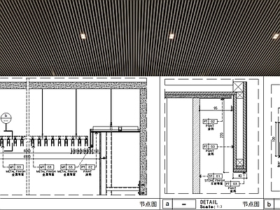 现代吊顶节点 工装铝格栅天 格栅 铝格栅 铝方通 施工图