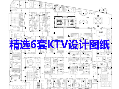 现代KTV KTV 施工图