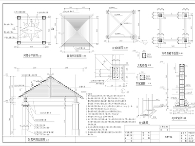 新中式中式亭子 四角亭 凉亭 景观亭 木制四角亭 防腐木四角凉亭 施工图