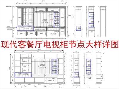 现代家具节点详图 餐厅电视柜 节点大样详图 施工图