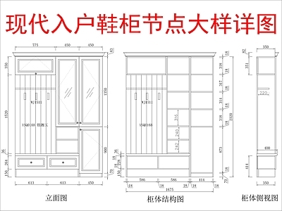 现代家具节点详图 入户节点大样 详图 施工图