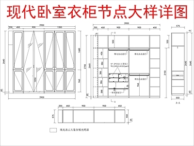 现代家具节点详图 节点 大样详图 施工图