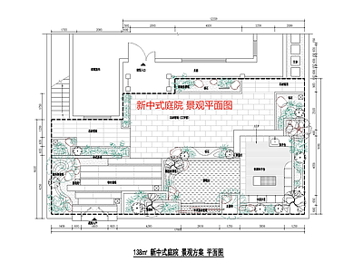 新中式庭院 平面图 园 私家 施工图