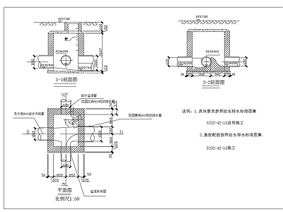 给排水节点详图 溢流井大样图 溢流井平面剖面图 施工图