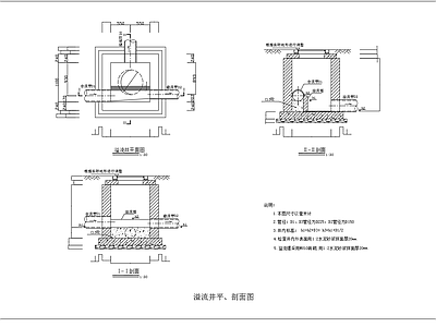 给排水节点详图 溢流井平面剖面图 溢流井大样图 施工图