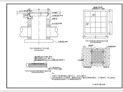 给排水节点详图 方形井盖大样图 人行道方形井盖 方形户线检查井盖 施工图