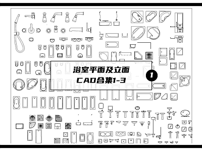 现代卫生间 图块 盥洗池 马桶 洗澡间 施工图