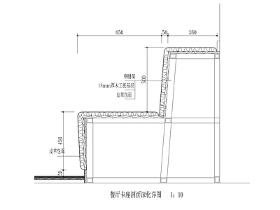 现代其他节点详图 餐厅卡座钢骨架 施工图