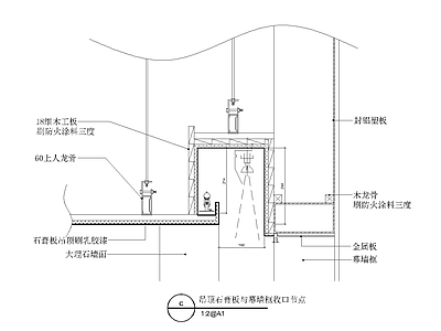 现代其他节点详图 吊顶石膏板与 幕墙 施工图